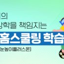 눈높이러닝센터알찬학원 이미지