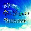 초원전기