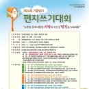 (재)한국우편사업지원단