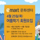 이마트문화센터