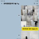 GS25 수유으뜸점 | 와이센트럴시티상봉 첫 입주청소 과정 공개｜줄눈시공·외창세척 올인원 시공 후기