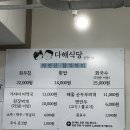 다해식당