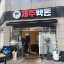 제주집건어물 이미지
