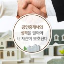 상승공인중개사사무소 이미지