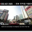 부평역전 지구대 옆 이미지