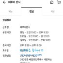 떼루아분식 네이버블로그