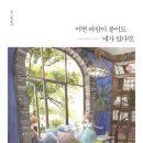 어떤바람 이미지