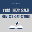 노마드N스터디학원