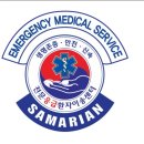 (주)사마리안 이미지