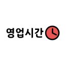 한끼로 번동점 이미지