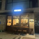 성북천(고려대로5길) | [내돈내산 맛집] 유영 후기🍥