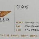 가온월드모터스 이미지