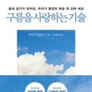 멍!구름 이미지