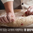 [홈플러스홀딩스] 서귀포점 베이커리 제과장 채용 이미지