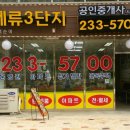 세류공인중개사사무소 이미지