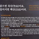 백산 이미지