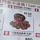 믹스베이커리(MIX BAKERY) | 홍콩 여행 필수 기념품, 선물 추천 제니베이커리 "제니쿠키 성완점" 현금결제 가격 총정리!