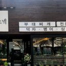 별스넥