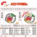 샤브식탁 - 창원시 마산회원구 | 샤브식탁