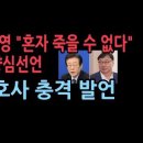 이화영 흔들리고있다.."곧 입장 번복 양심 선언할듯" 이화영 변호사 전망 '서정욱변호사' 성창경TV﻿ 이미지