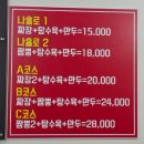 낙지곤이알탕짬뽕