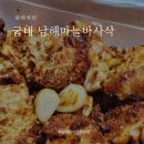 굽네치킨 남천점