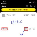 카카오페이_충전