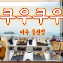 명성부페식당 이미지