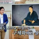 벌거벗은세계사 일본의 메이지유신6 이미지