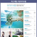 우방아이유쉘작은도서관 이미지