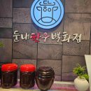 (주)산골정육식당 이미지