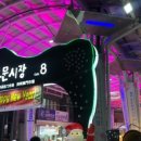 동문목장 이미지