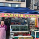 목포횟집2 티스토리
