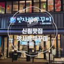 맛사랑 쭈꾸미 이미지