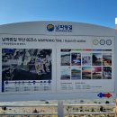 남파랑길 5코스 이미지