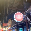 동그리막창