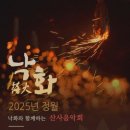 세종지물 | 2025년 세종시 영평사 낙화축제 방문 후기 주차 방문팁