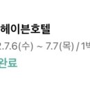 마운틴헤이븐 이미지