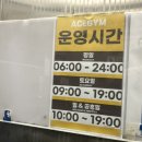 에이스 짐(ACE GYM) 이미지