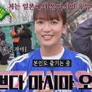4월23일 골 때리는 그녀들 “잘 부탁드리겠습니다!” 마시마 유, FC원더우먼 멤버로 전격 합류 영상 이미지