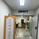 승인부산지사 | [Wedding1] 다이렉트 결혼준비 부산지사 부산 스드메 계약 : 다이렉트 부산 웨딩박람회 방문 후기