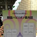 2012년 동경국제화훼박람회 (IFEX TOKYO 2012) 한국관 이미지