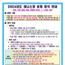 대원테니스장 이미지