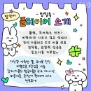 건대 공포 방탈출: 교생실습 공포에 눈물 터진 후기