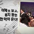 창작악단 정기공연 보다 듣다 다가오다 이미지