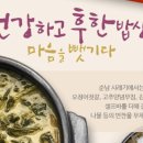 순남시래기 이미지