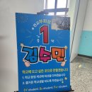 전교 회장 부회장 선거 이미지