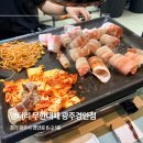 엉터리집 - 은평구 불광로 21 | 경기 광주 맛집 경안동 무한리필 고기집 엉터리 무한대패 평일 점심 방문 후기