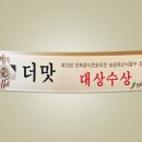 더맛 이미지