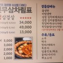 진짜무쇠삼겹 평택역점 이미지